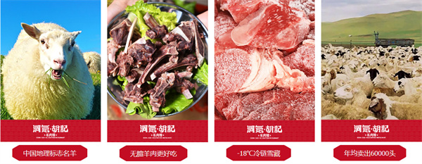 洞氮胡记烫皮羊肉馆加盟